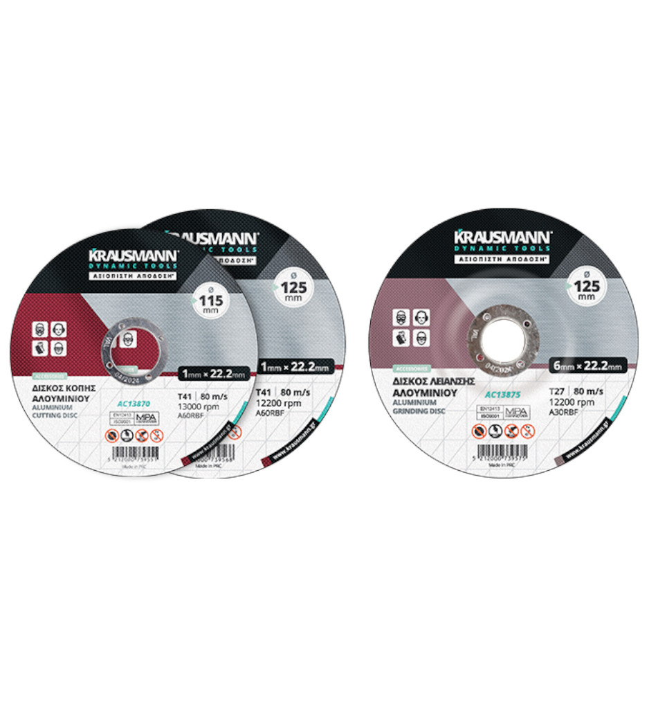 KRAUSMANN ΔΙΣΚΟΙ ΛΕΙΑΝΣΗΣ ΑΛΟΥΜΙΝΙΟΥ AC13875 125mm 