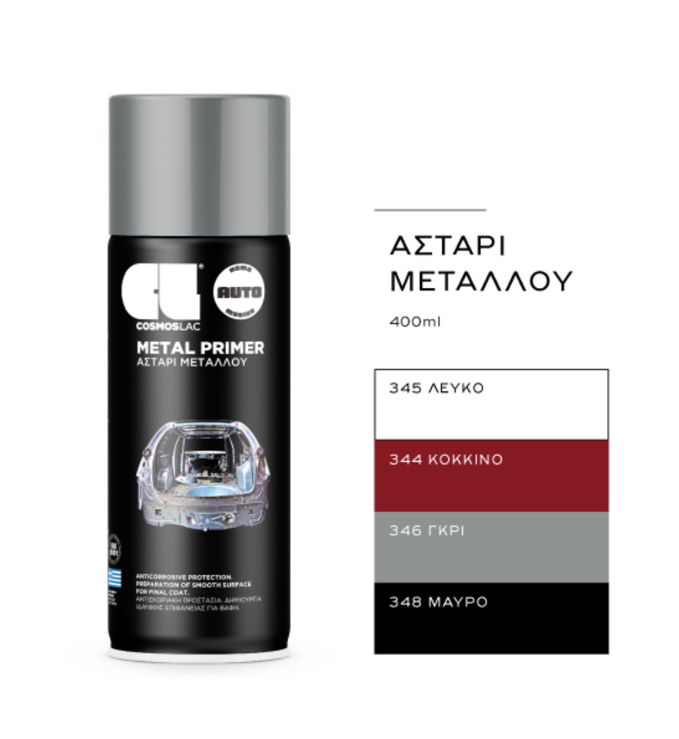 COSMOS LAC SPRAY ΑΣΤΑΡΙ ΜΕΤΑΛΛΟΥ  344 ΚΟΚΚΙΝΟ 400ml