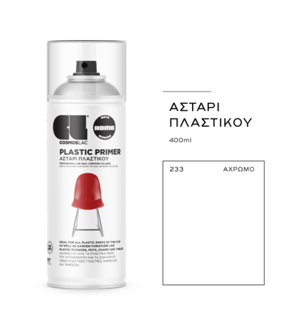 COSMOS LAC SPRAY ΑΣΤΑΡΙ ΠΛΑΣΤΙΚΟΥ  233 400ml