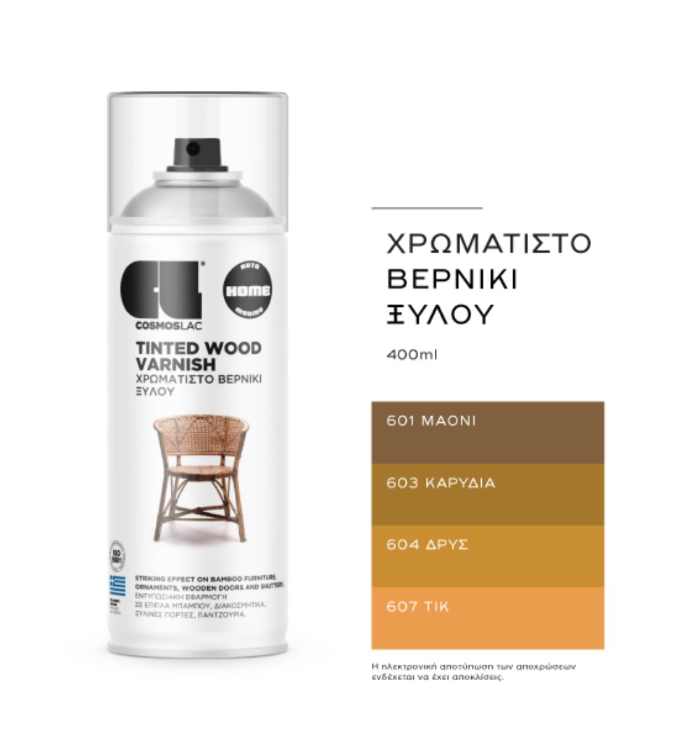 COSMOS LAC SPRAY ΧΡΩΜΑΤΙΣΤΟ ΒΕΡΝΙΚΙ ΞΥΛΟΥ  601 ΜΑΟΝΙ 400ml