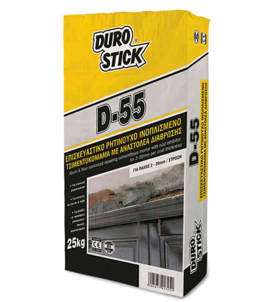 DUROSTICK D-55 EΠΙΣΚΕΥΑΣΤΙΚΟ ΡΗΤΙΝΟΥΧΟ ΙΝΟΠΛΙΣΜΕΝΟ ΤΣΙΜΕΝΤΟΚΟΝΙΑΜΑ 5KG